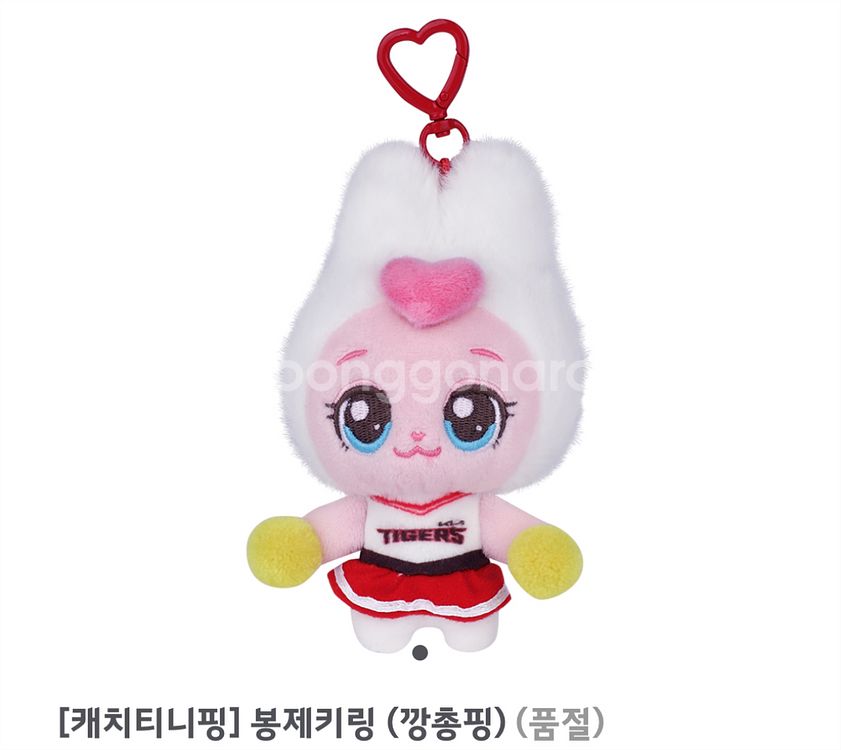 기아 티니핑 봉제인형 하츄핑 깡총핑--1
