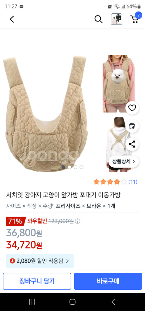 강아지 이동가방 백팩 캐리어 강아지용품--0