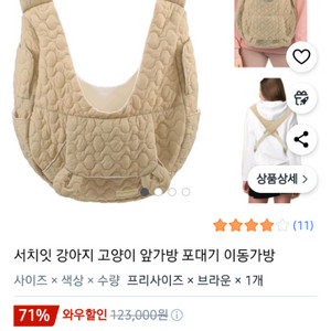 강아지 이동가방 백팩 캐리어 강아지용품
