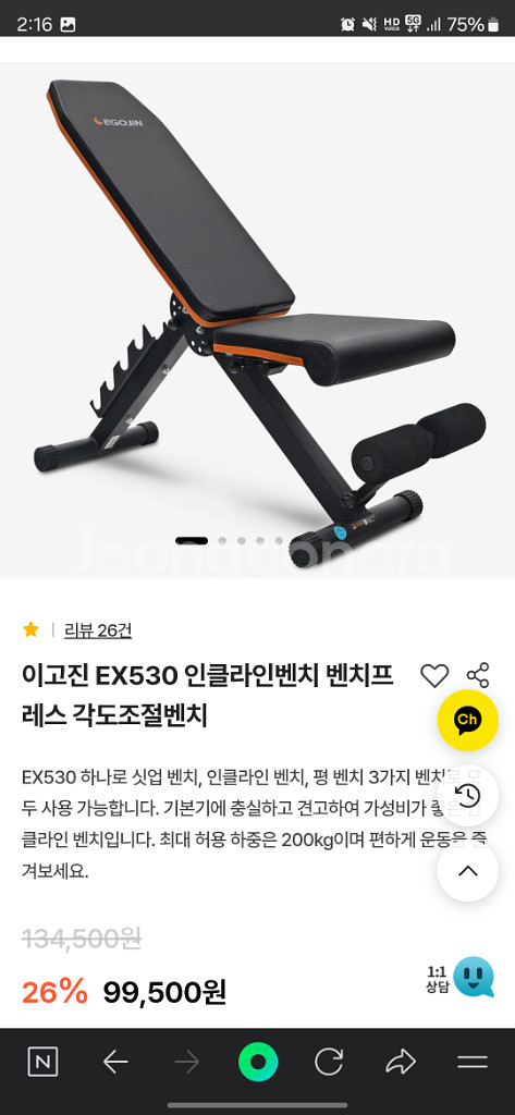 이고진 홈짐 스미스머신 러닝머신 풀세트--2