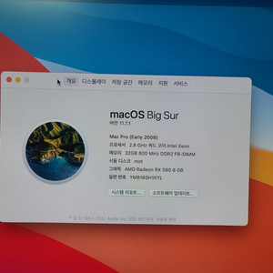 타워맥 rx580 8giga 부팅지원 2008 년식