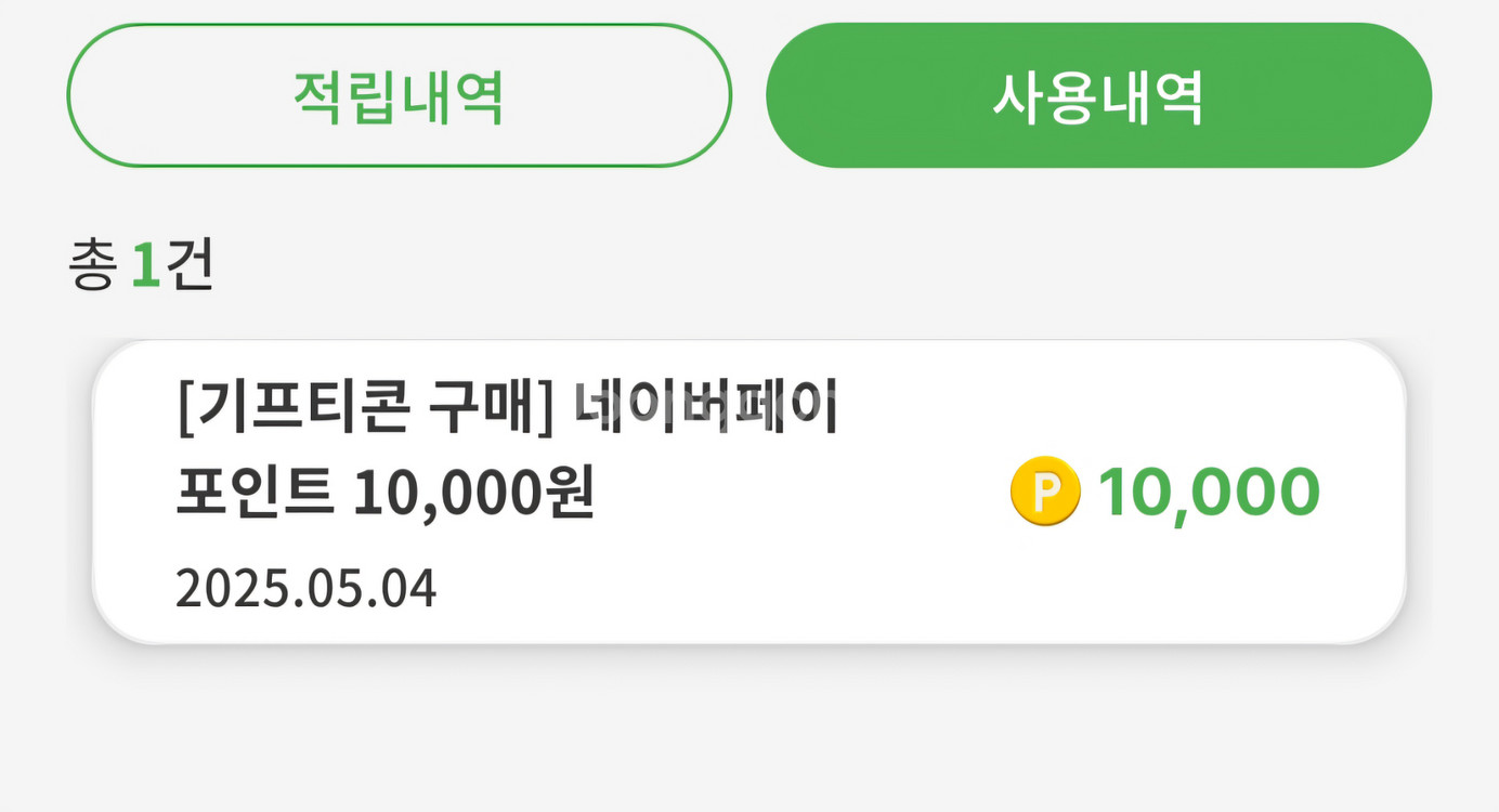 네이버페이 5만원 95퍼 팝니다--0