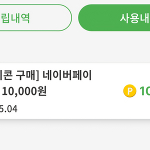 네이버페이 5만원 95퍼 팝니다