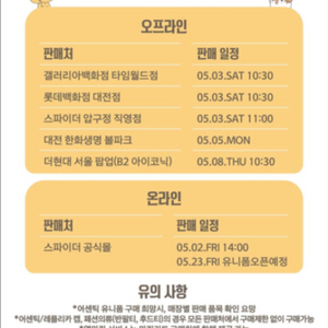 꿈돌이 어센틱 유니폼