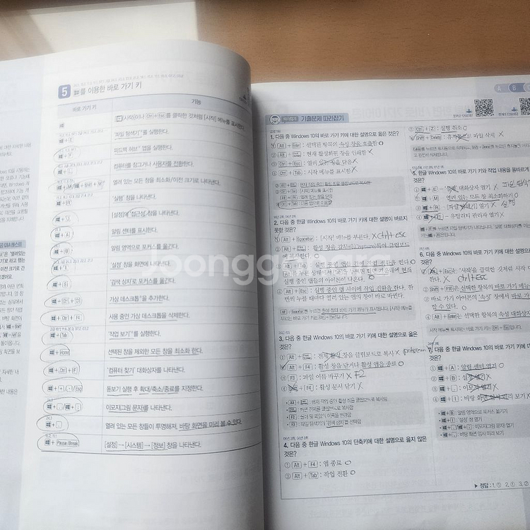 2025시나공 컴활1급 필기--1