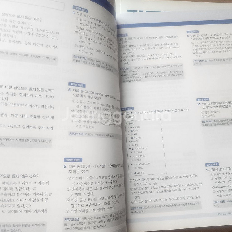 2025시나공 컴활1급 필기--2