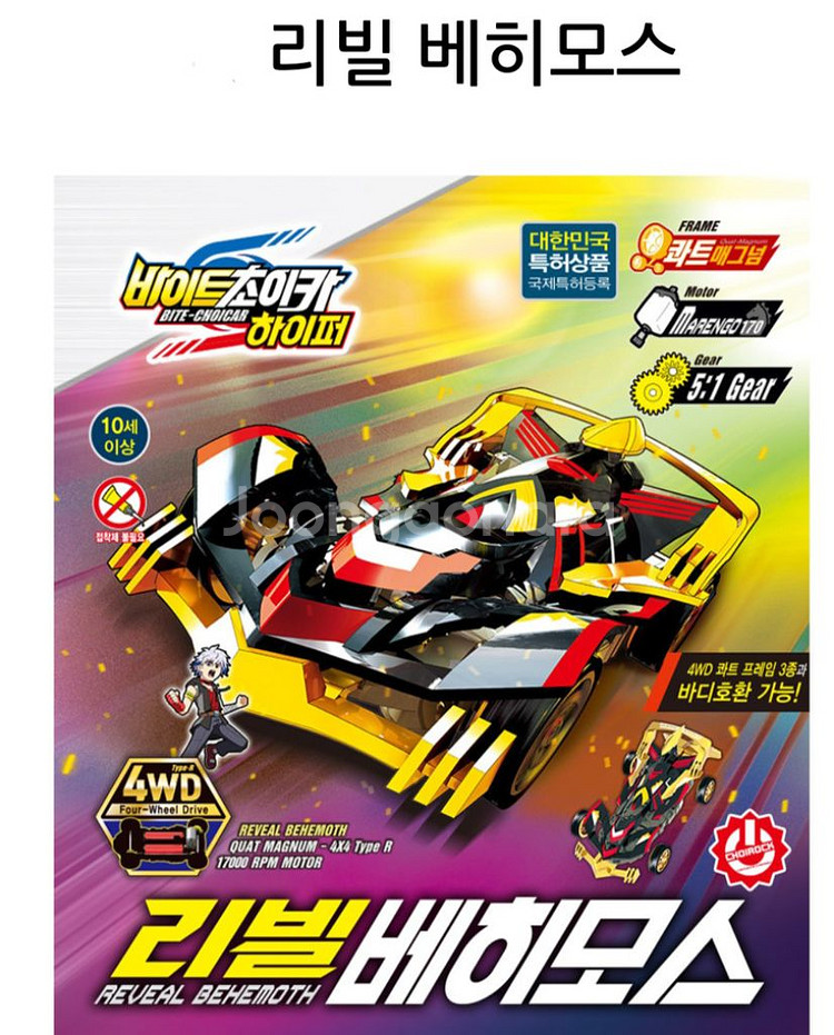 바이트초이카4대+레일+부품상자--1