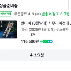 파워레인저 신켄저 사무라이전대 신켄쟈 메모리얼 에디션