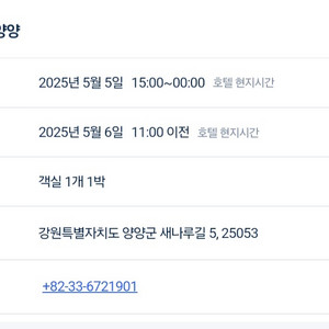 서프리조트 제이디양양 숙박권(5월5일 ~5월6일)