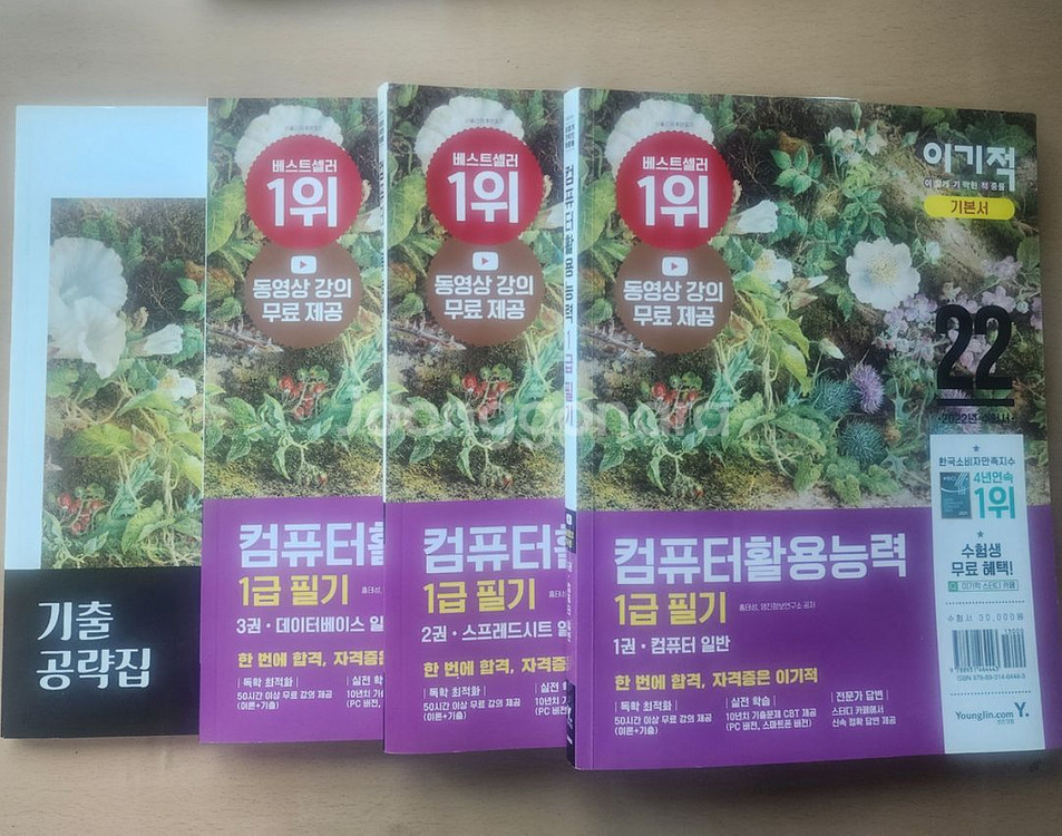 이기적 컴활1급 필기 기본서--0