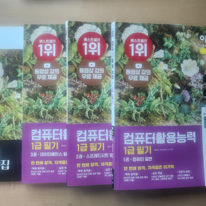 이기적 컴활1급 필기 기본서