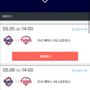 5월 6일 두산 엘지 외야 1,3루 교환 원합니다.