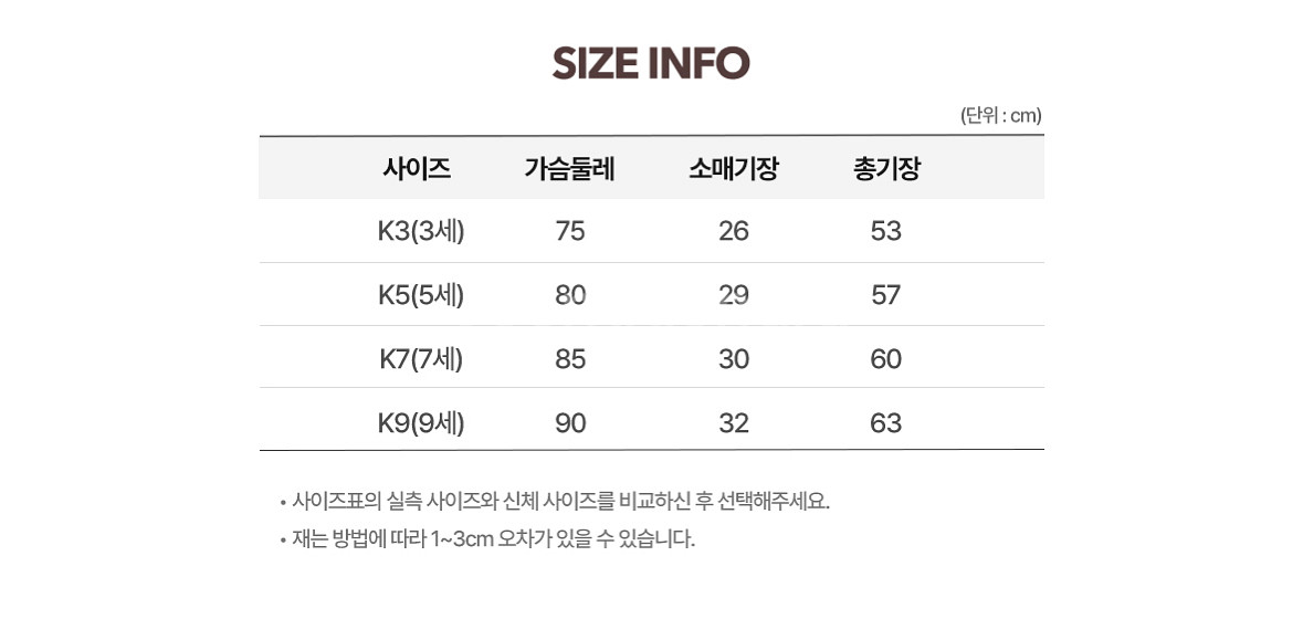 기아타이거즈,브레드이발소 콜라보 키즈 유니폼--3