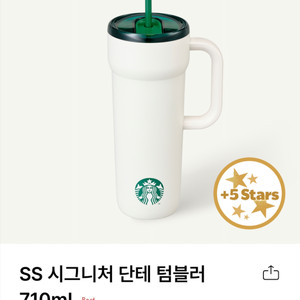 스타벅스 시그니처 단테 텀블러 710ml (새상품)