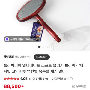 플러쉬퍼피 소프트 슬리커 브러쉬