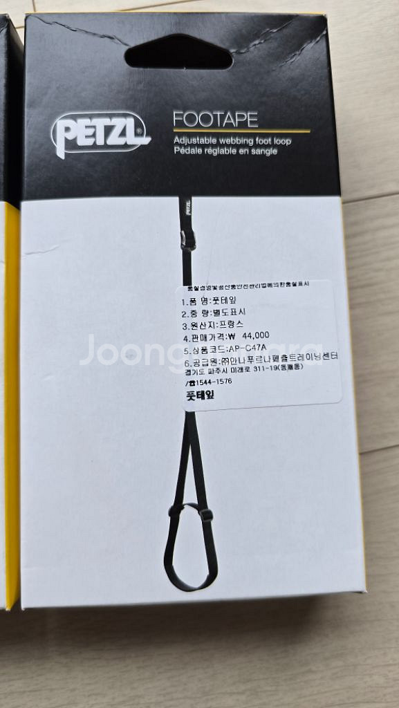 페츨 풋테잎 등강기 AP-C47A--1