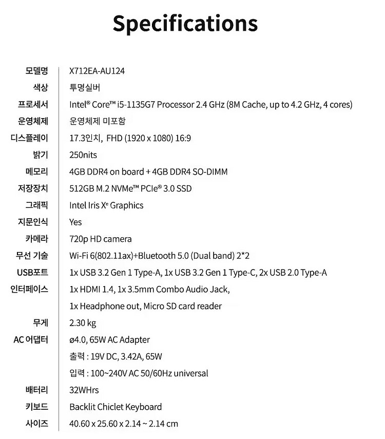 ASUS 비보북 17X712E--2