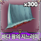 킹피스 해지