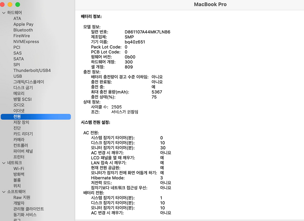 [맥북프로 16](2021구입) i7 16 512--3