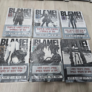 블레임 완전판 1~6권 완결 일괄