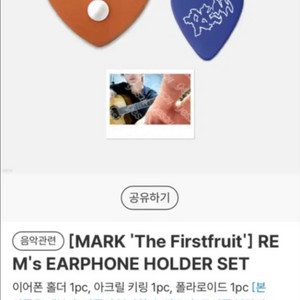 이어폰홀더 굿즈 마크 솔로 엠디NCT MARK MD F