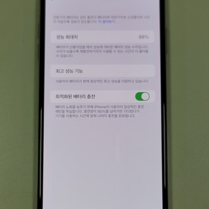 [배터리효율 88%] 아이폰XS MAX 64gb 실버
