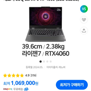 레노버 LOQ15ARP 게이밍노트북 미개봉