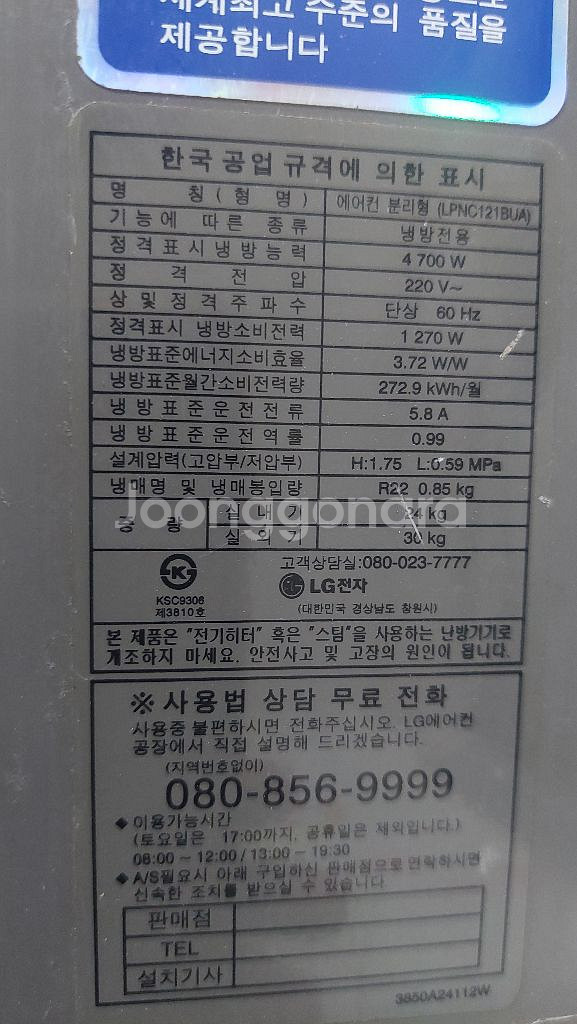 에어컨 12평형 수원역 근거리 배송 기본설치 가능--1