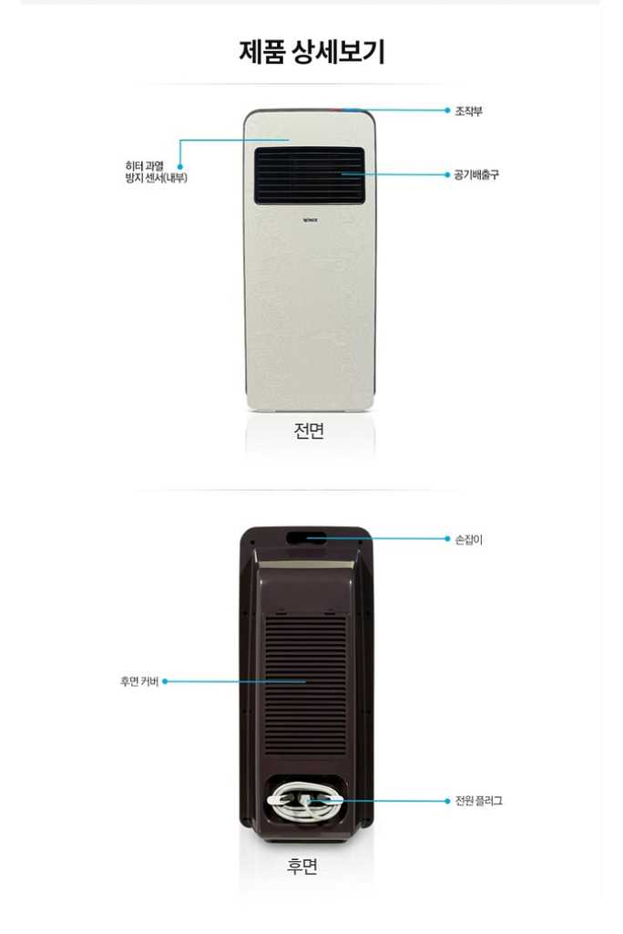 위닉스온풍기 FFC300-V0 아이보리--2