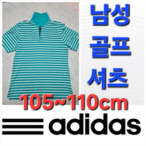 아디다스 봄 여름 가을 골프 셔츠 105cm~110cm