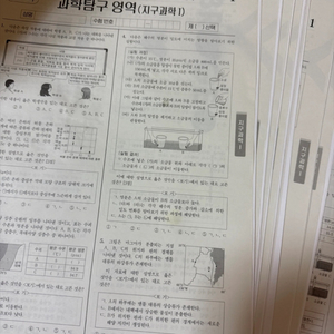 2025 시대인재 브릿지 모의고사 지구과학