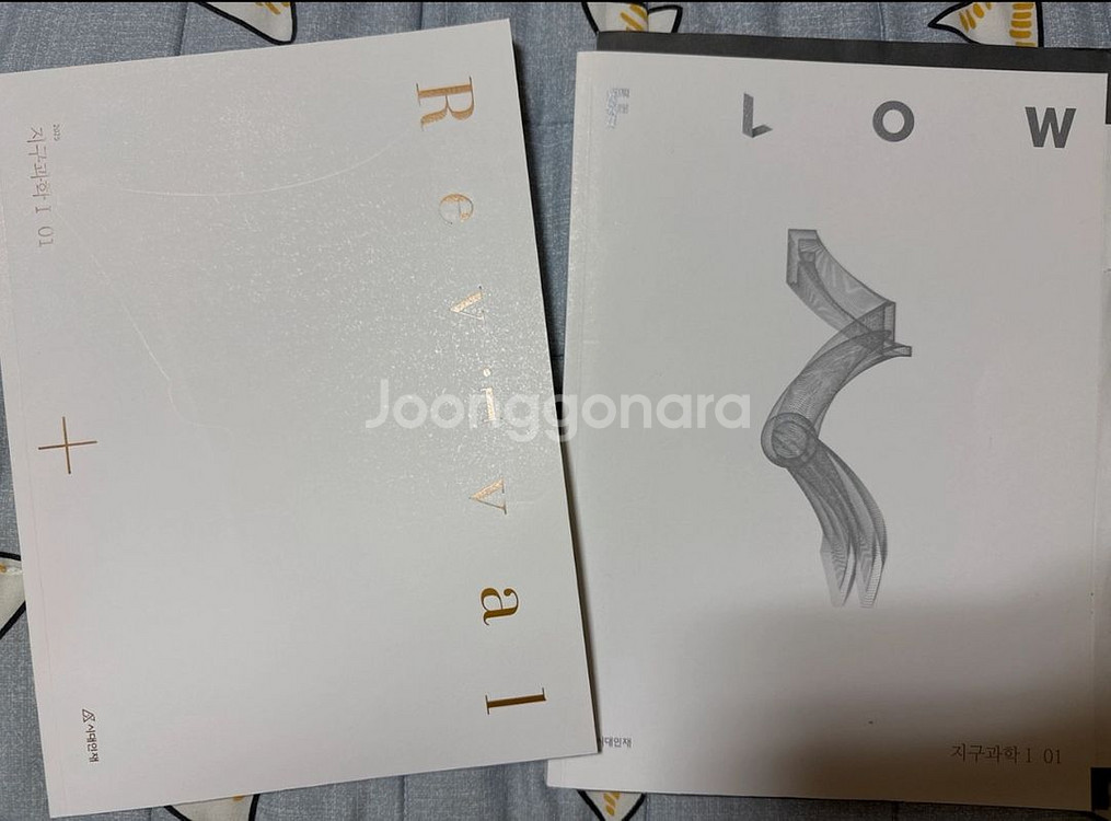 2025 시대인재 지구과학 교재(새책)--0