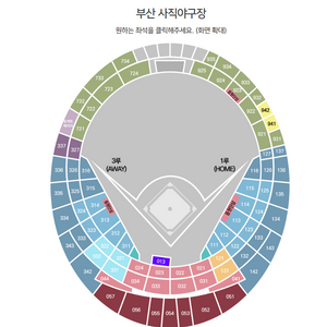 5월6일(화) 롯데vsSSG 중앙상단석 응원석