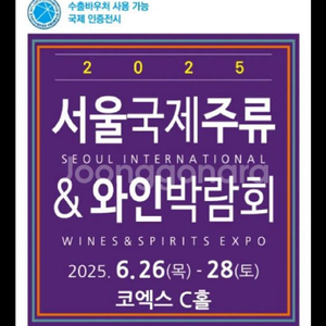 2025 서울주류박람회 주말권