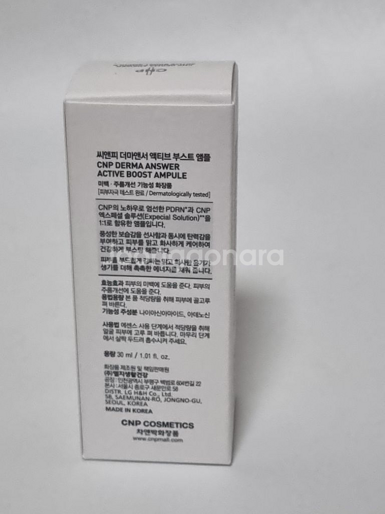CNP PDRN 차앤박 액티브 부스트 앰플 30ml--1