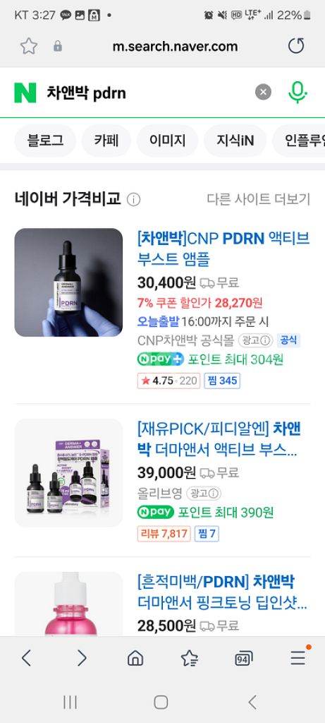 CNP PDRN 차앤박 액티브 부스트 앰플 30ml--4