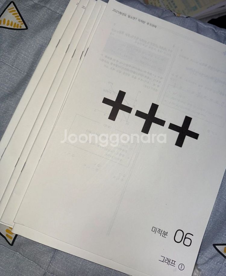 2025 엄소연T 미적반 추가과제 07-11(새책)--0