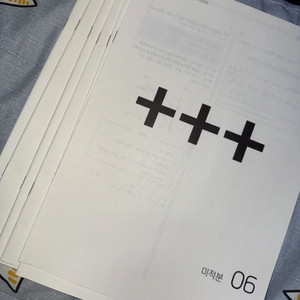 2025 엄소연T 미적반 추가과제 07-11(새책)