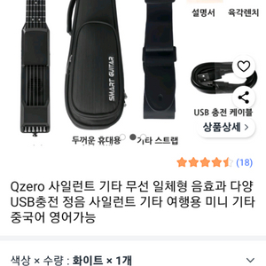 휴대용 전자기타 기타연습