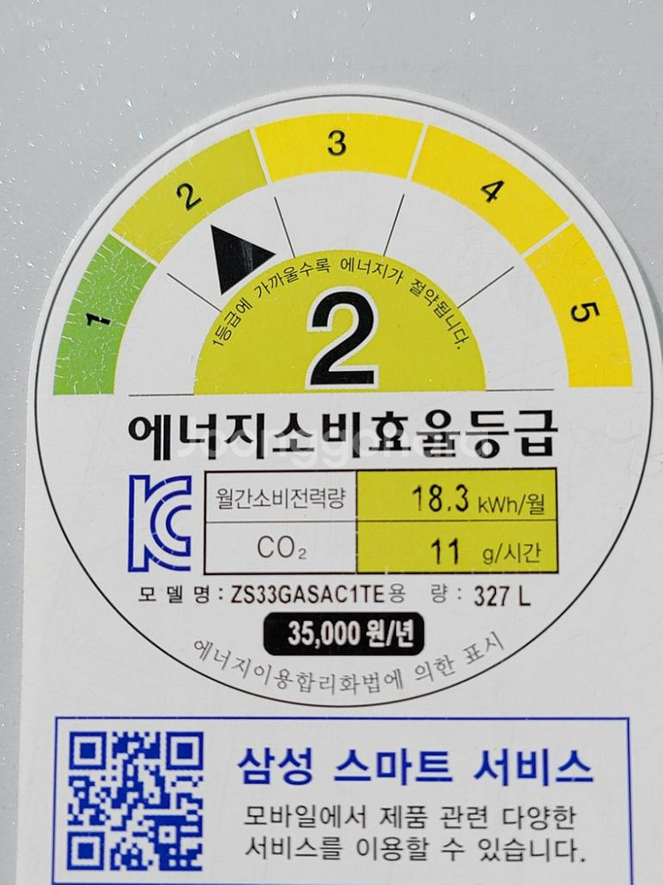 무료배송설치 삼성 327L (김치냉장고)--1