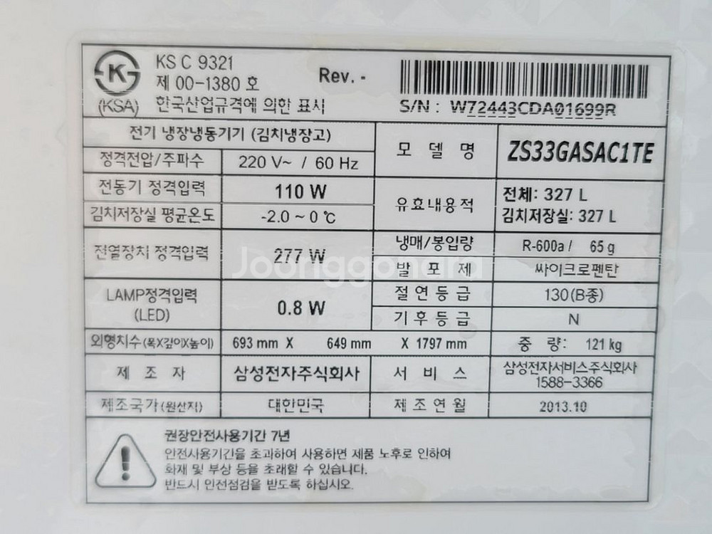 무료배송설치 삼성 327L (김치냉장고)--2