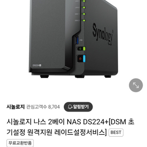 시놀로지 나스NAS 224+ 미개봉새제품