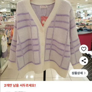 로엠걸즈 체크가디건 150