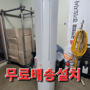 무료배송설치 삼성스탠드에어컨_기본설치비포함 2019,5