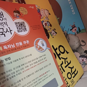 용선생 시끌벅적 한국사 1-10권 개정판 한정수량만