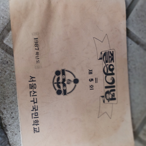 영화소품용 졸업앨범 처분