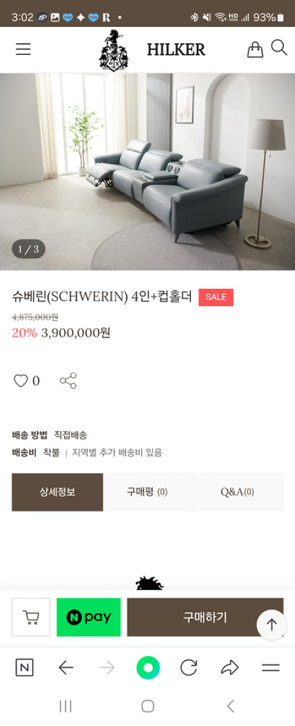독일 hilker제품 4인용 리클라이너 소파 -가격인하--6