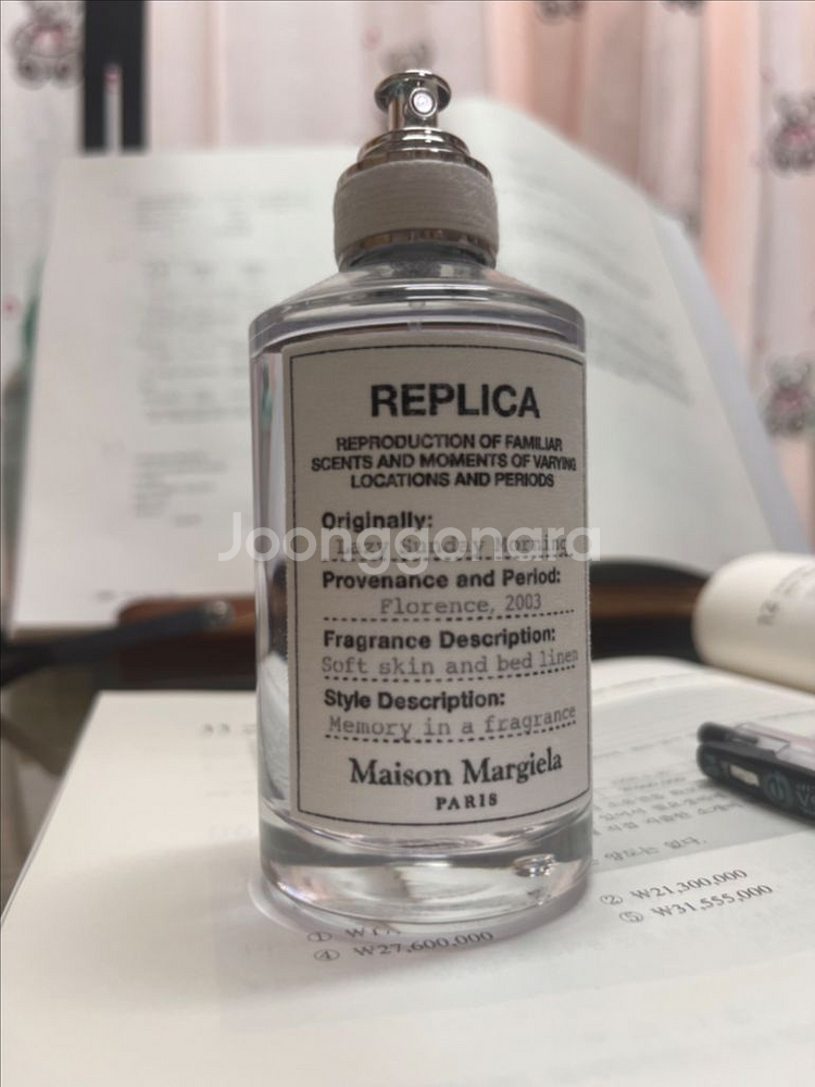 메종마르지엘라 선데이모닝 100ml--0