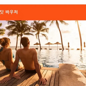 젯스타 크레딧 바우처