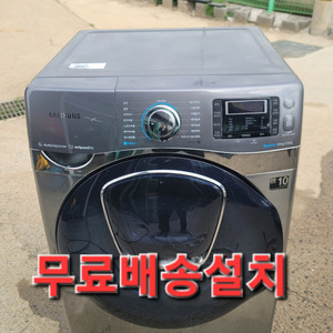 무료배송설치-삼성드럼세탁기19kg/건조기능11kg